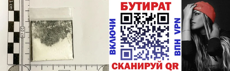 БУТИРАТ BDO 33%  купить  цена  Зеленодольск 