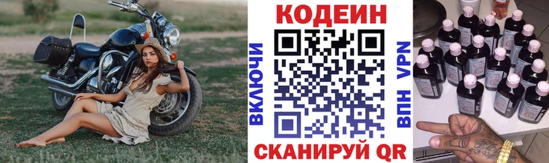 OMG как зайти  Зеленодольск  Кодеин Purple Drank 