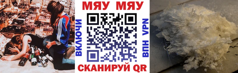 Мефедрон мяу мяу  Зеленодольск 